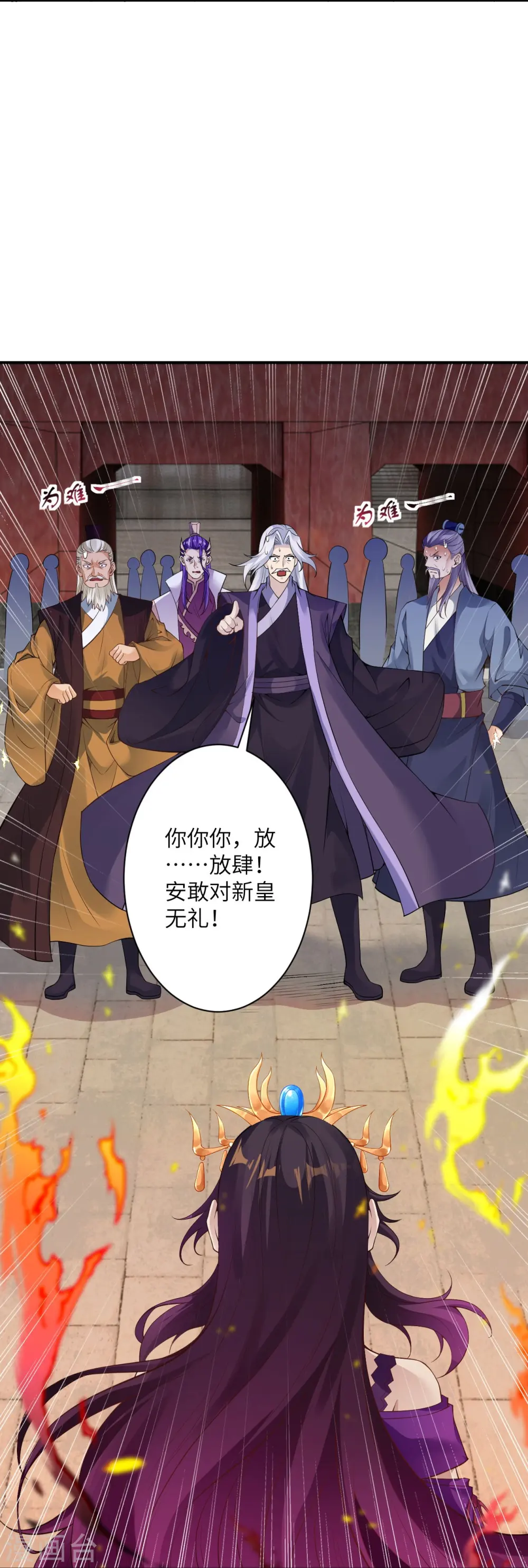 第379话 爆！ 第17页