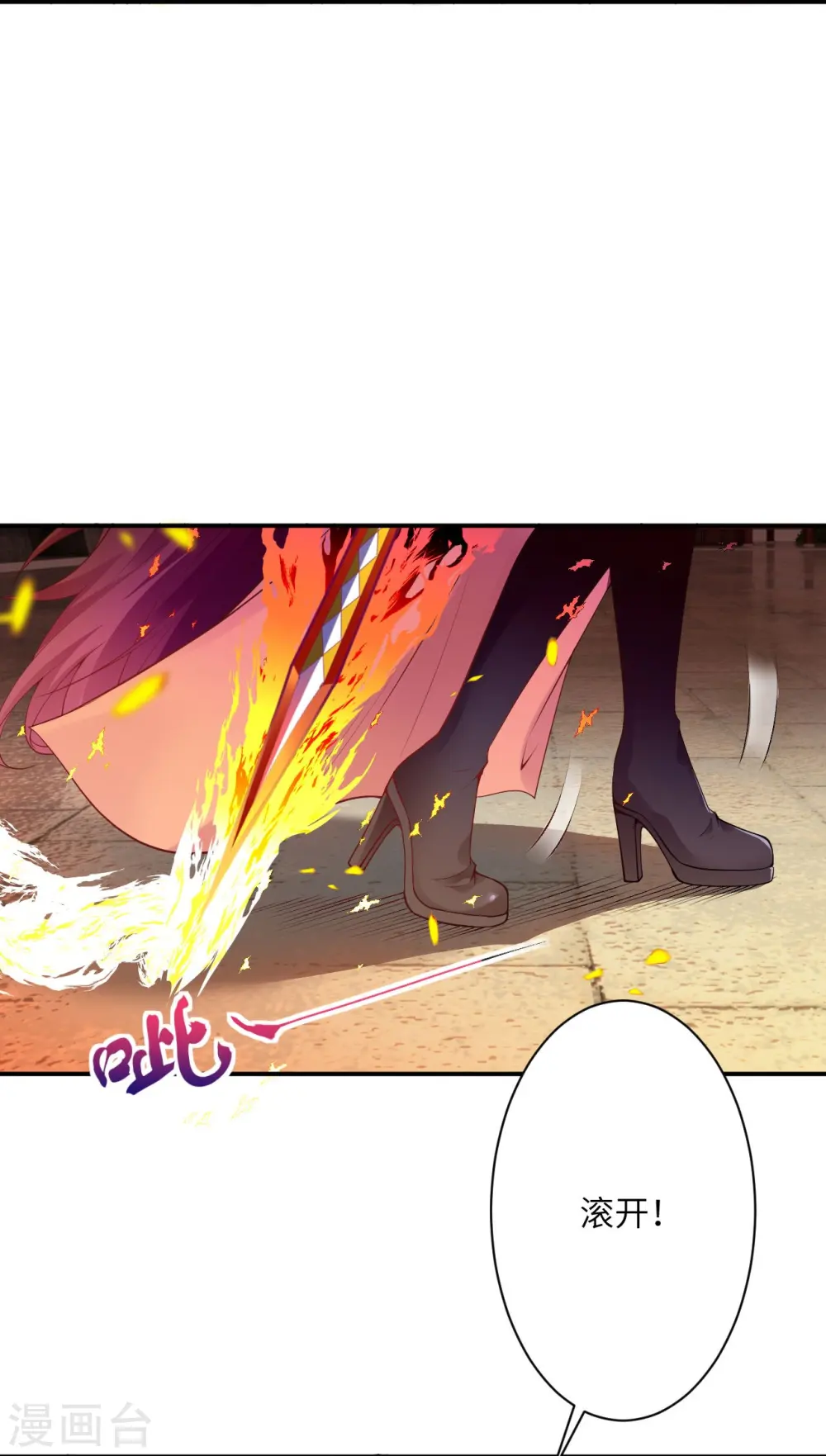 第379话 爆！ 第18页