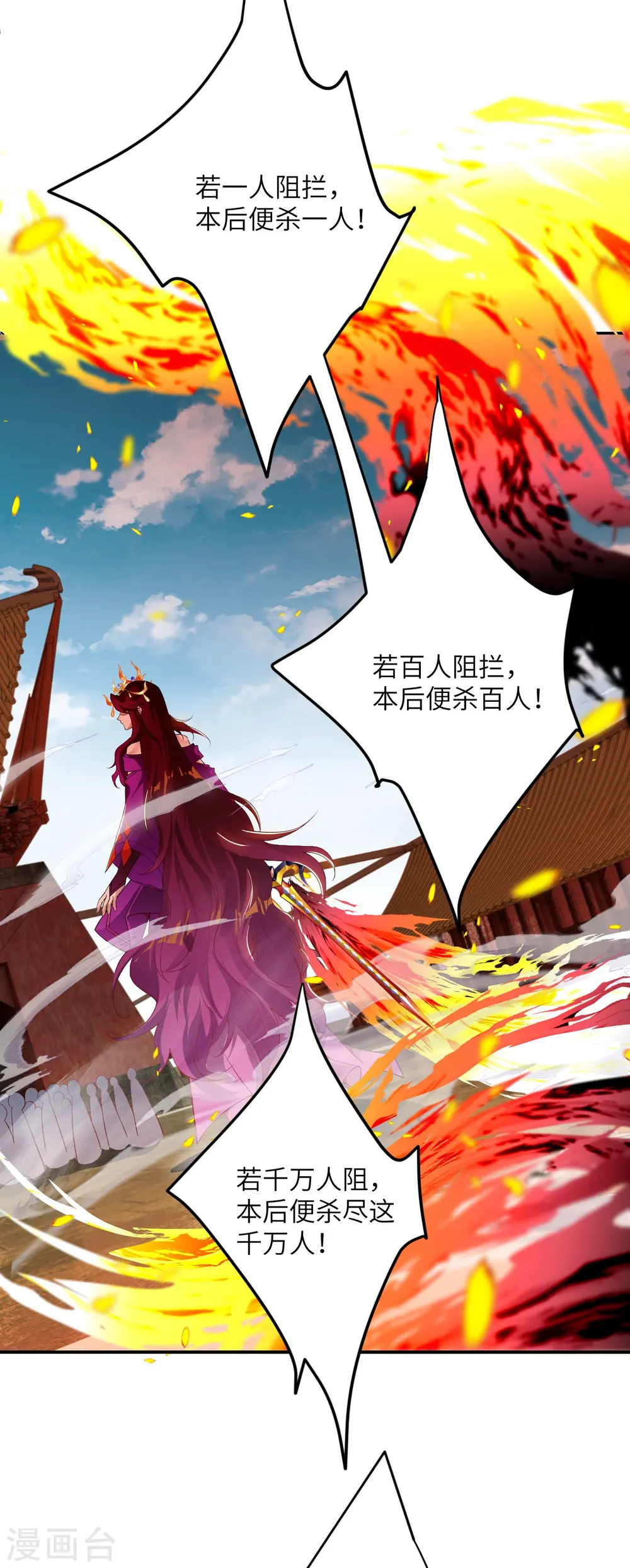 第379话 爆！ 第20页