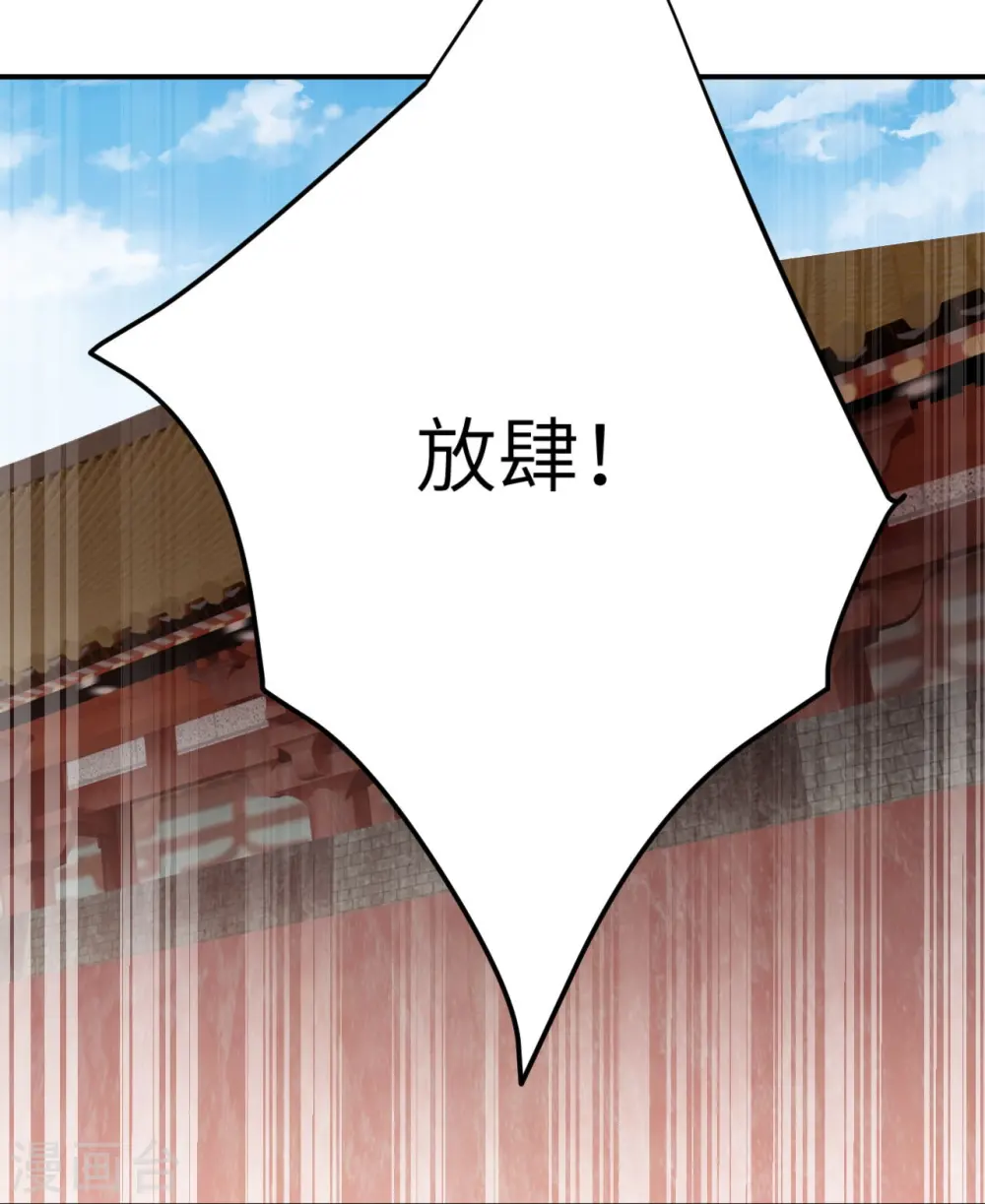 第379话 爆！ 第21页