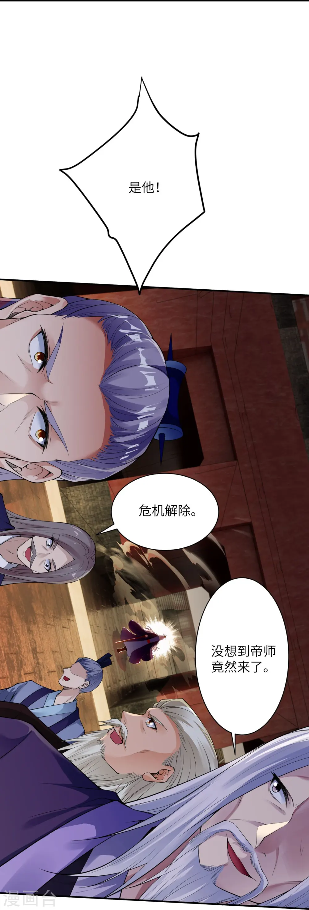 第379话 爆！ 第22页