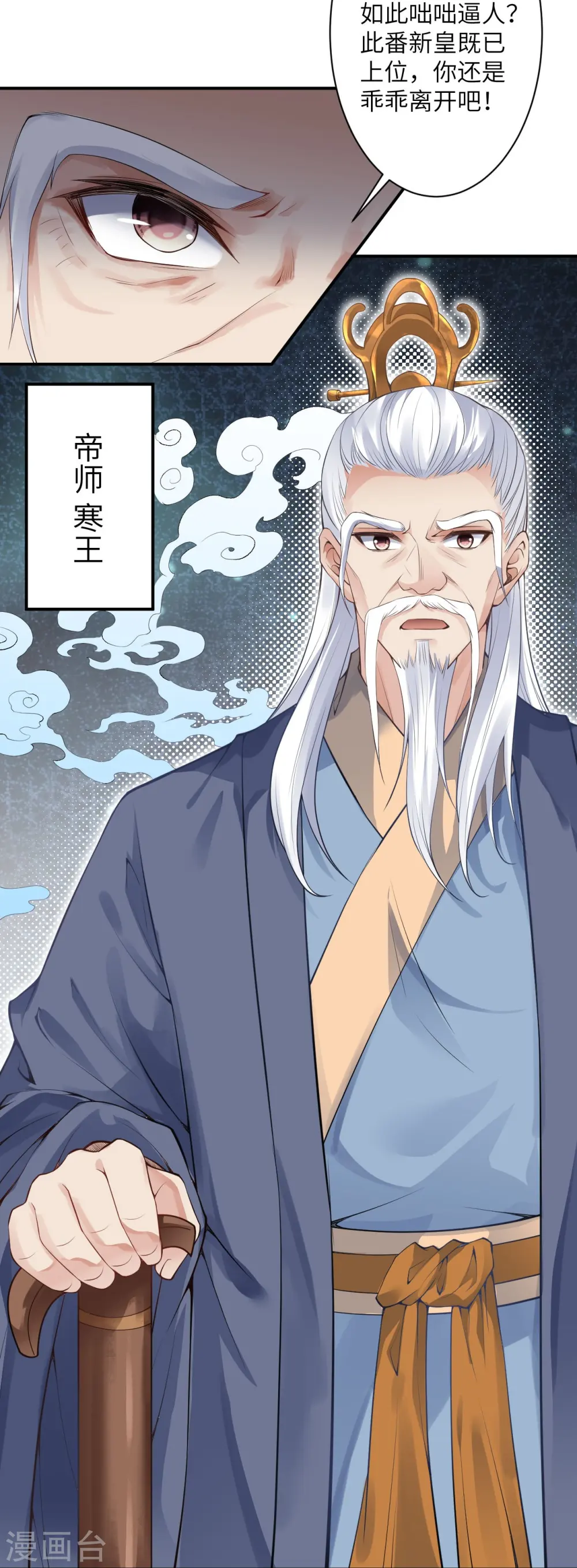 第379话 爆！ 第25页