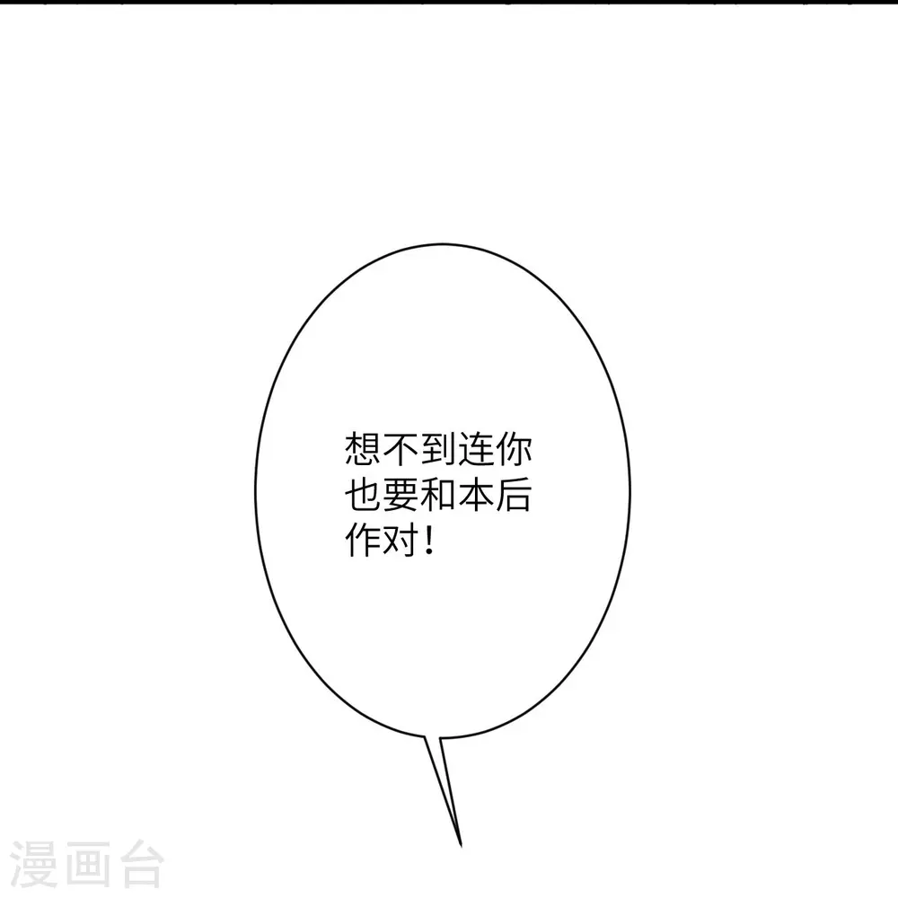 第379话 爆！ 第26页