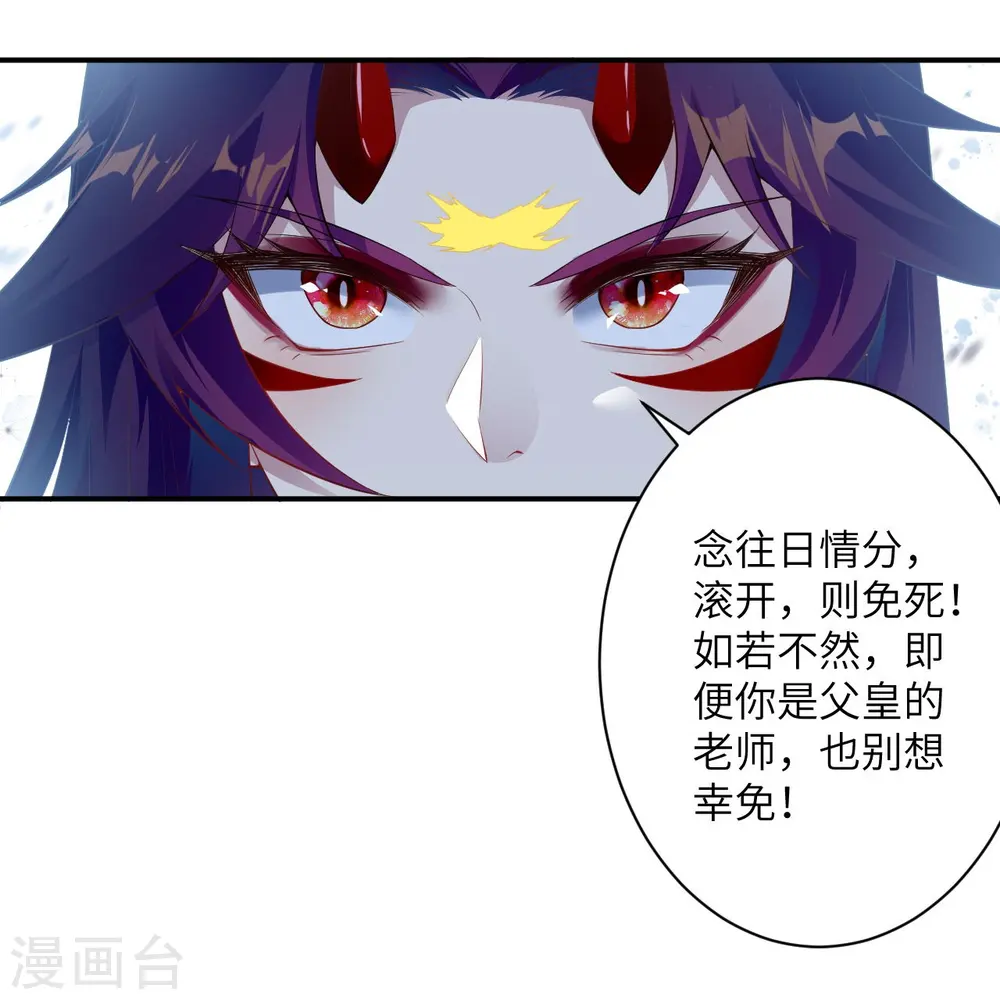 第379话 爆！ 第27页
