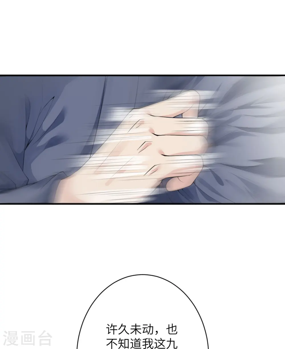 第379话 爆！ 第29页