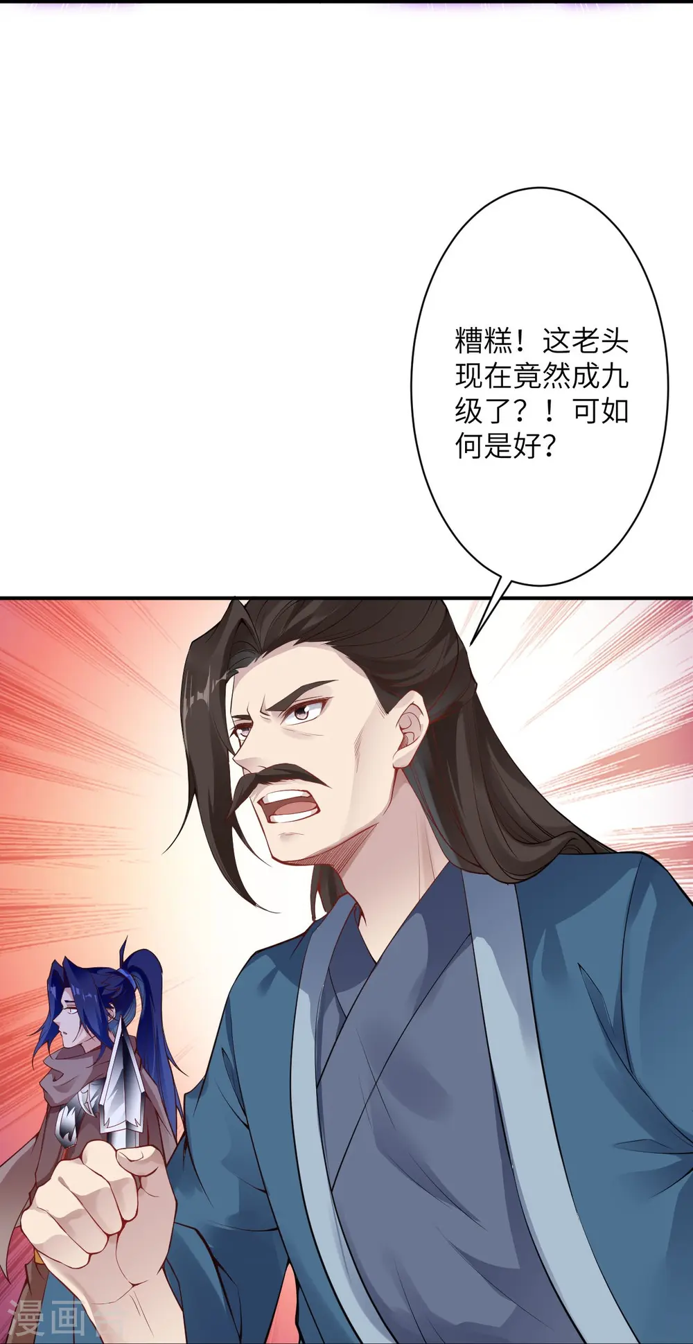 第379话 爆！ 第31页