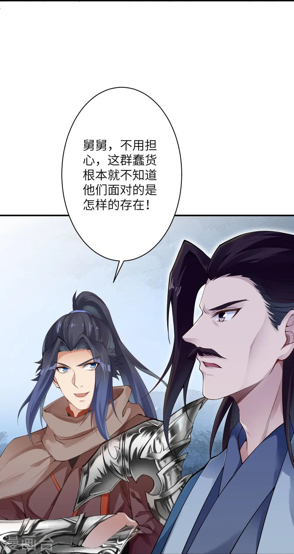 第379话 爆！ 第32页