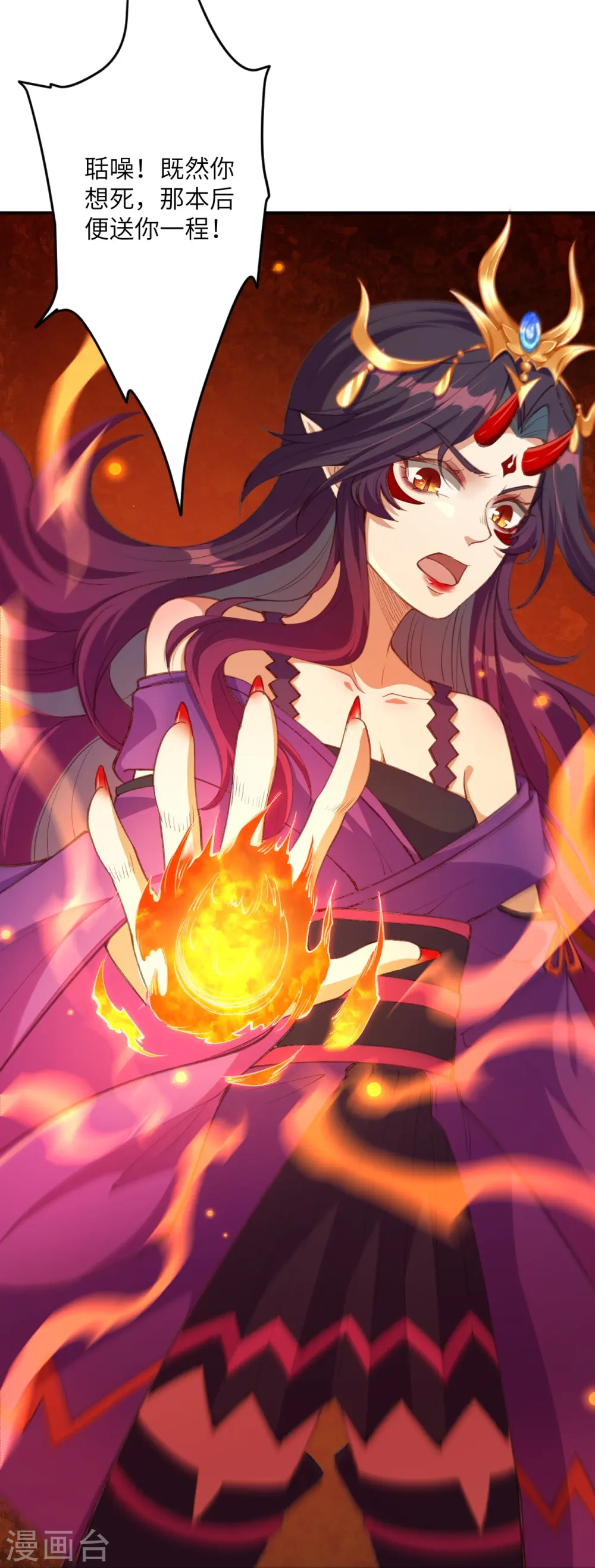 第379话 爆！ 第35页