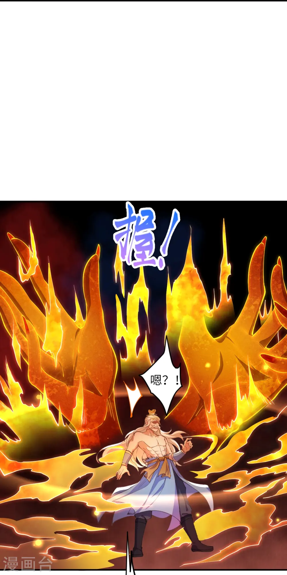 第379话 爆！ 第36页