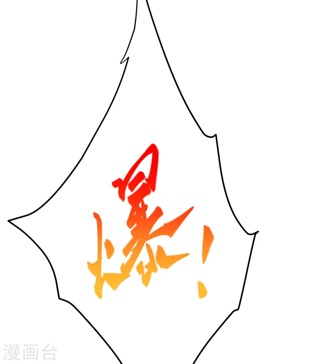 第379话 爆！ 第37页