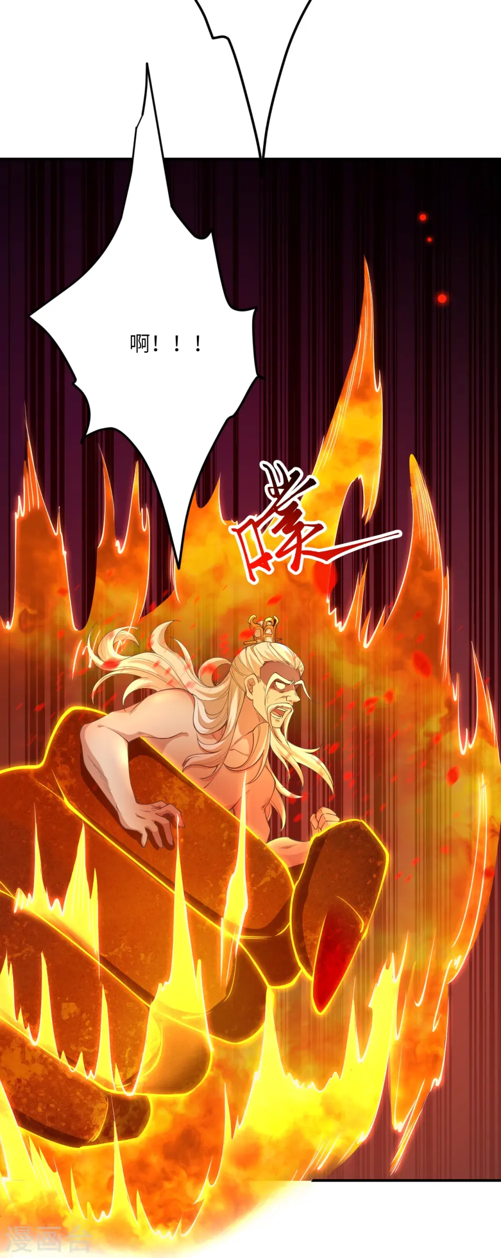 第379话 爆！ 第38页