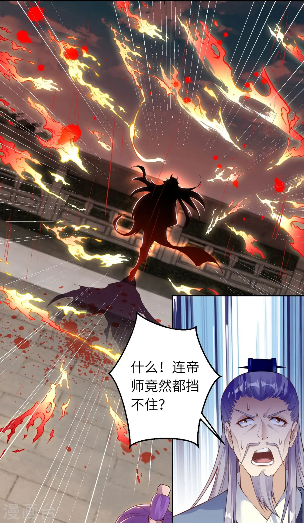 第379话 爆！ 第40页