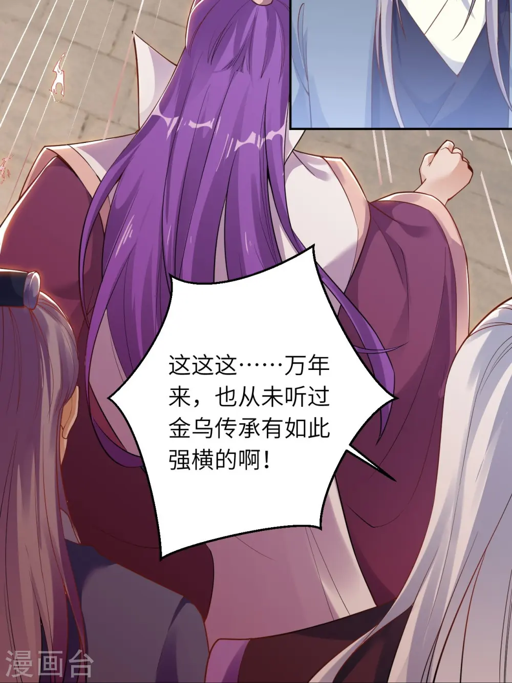 第379话 爆！ 第41页