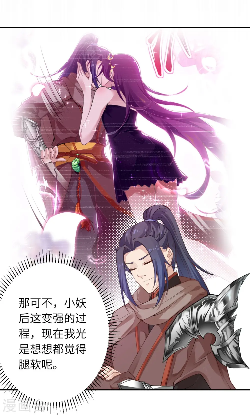 第379话 爆！ 第43页