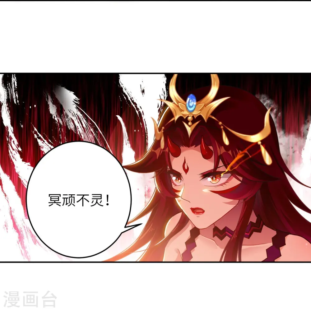 第379话 爆！ 第45页