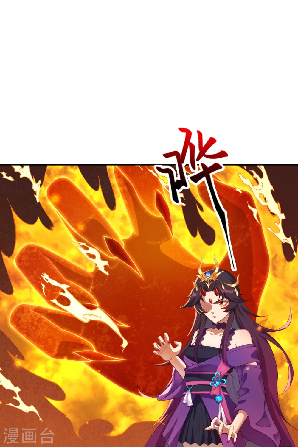 第379话 爆！ 第46页