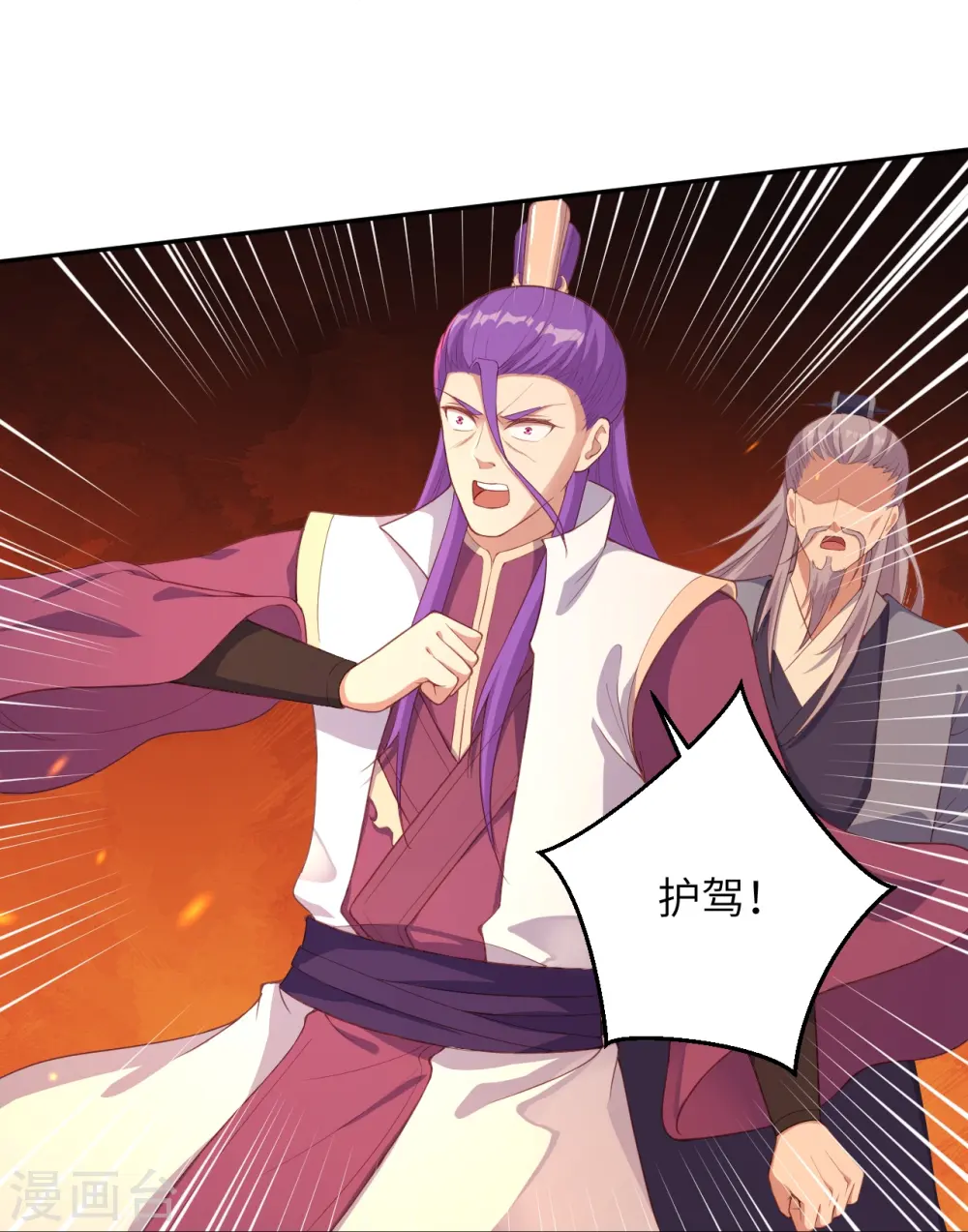 第379话 爆！ 第48页