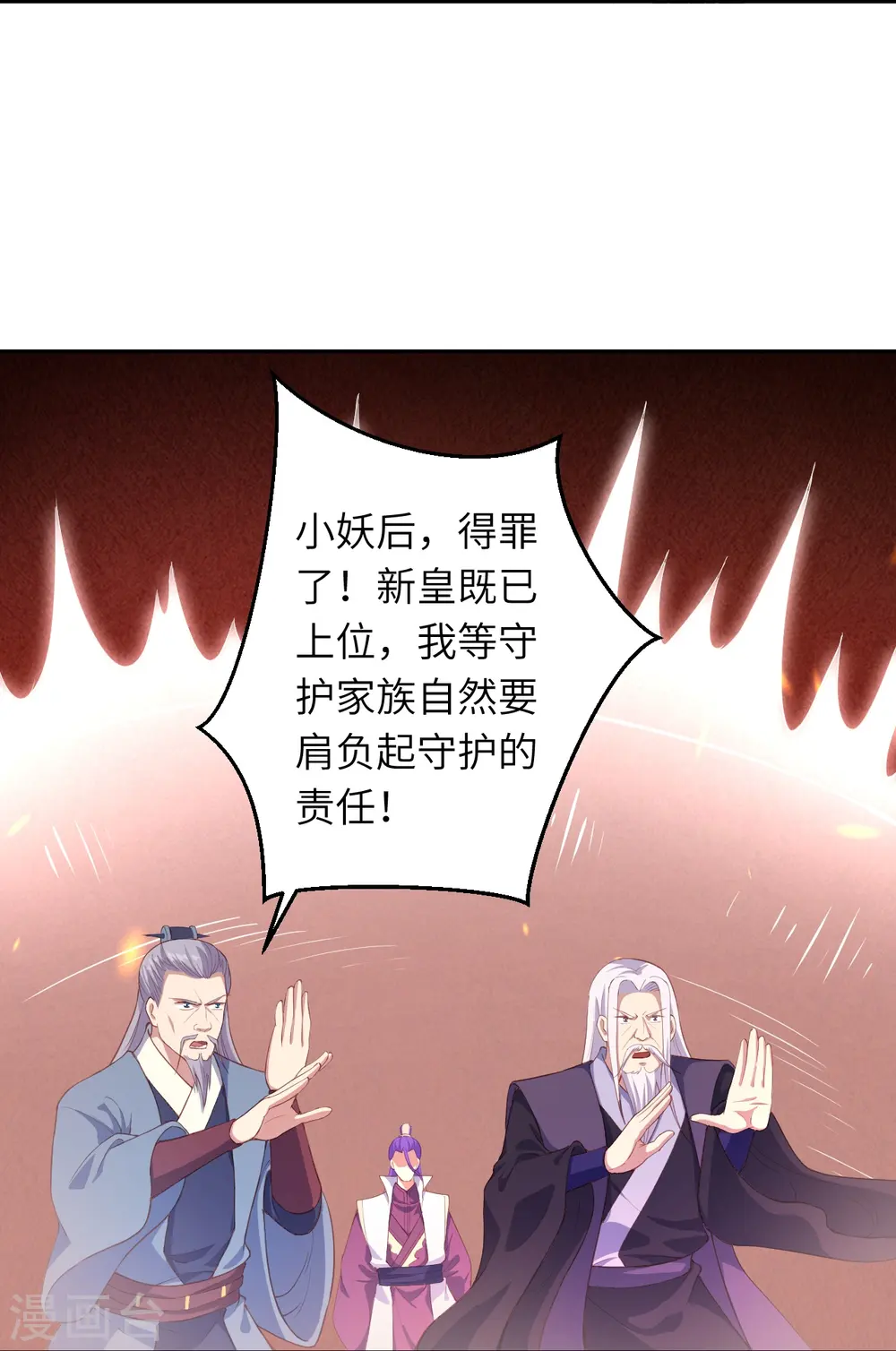 第379话 爆！ 第49页