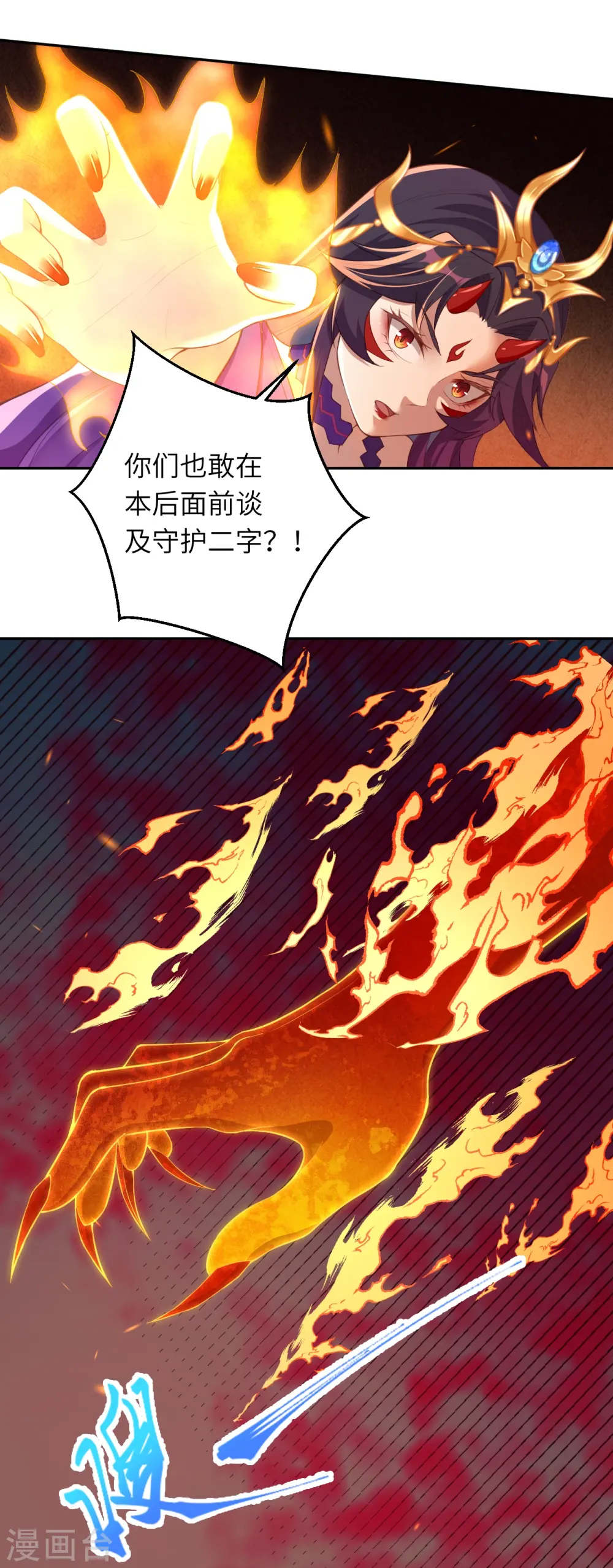 第379话 爆！ 第52页