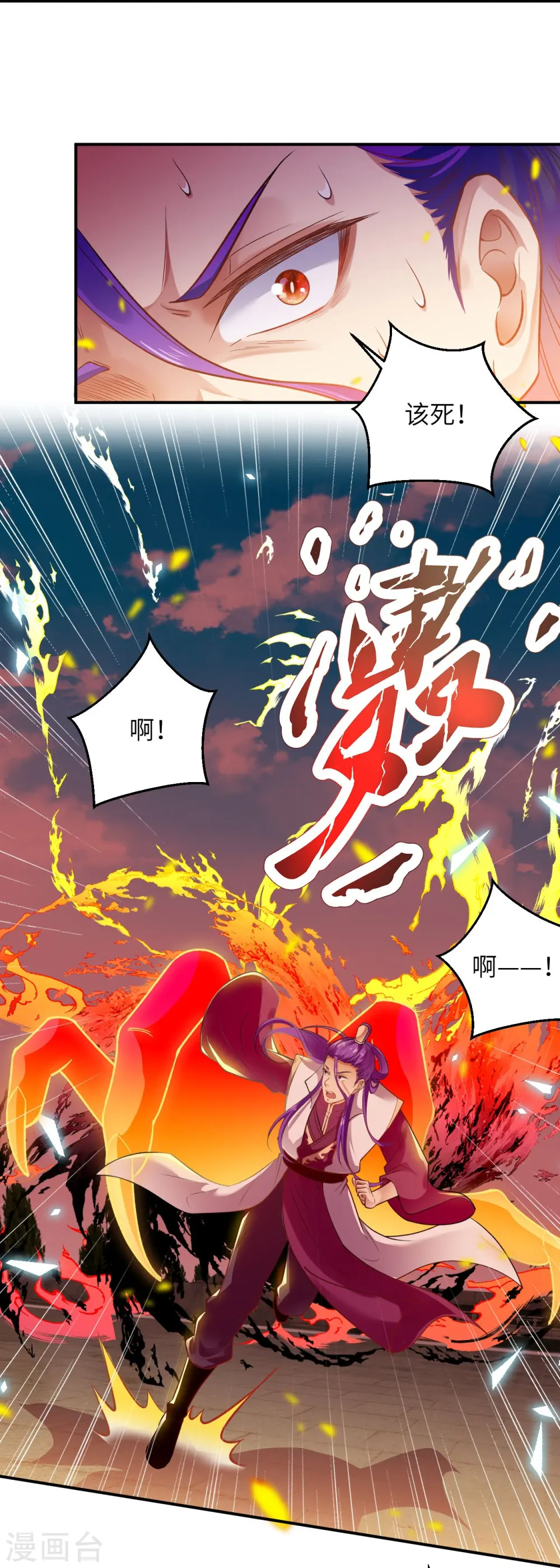 第379话 爆！ 第55页