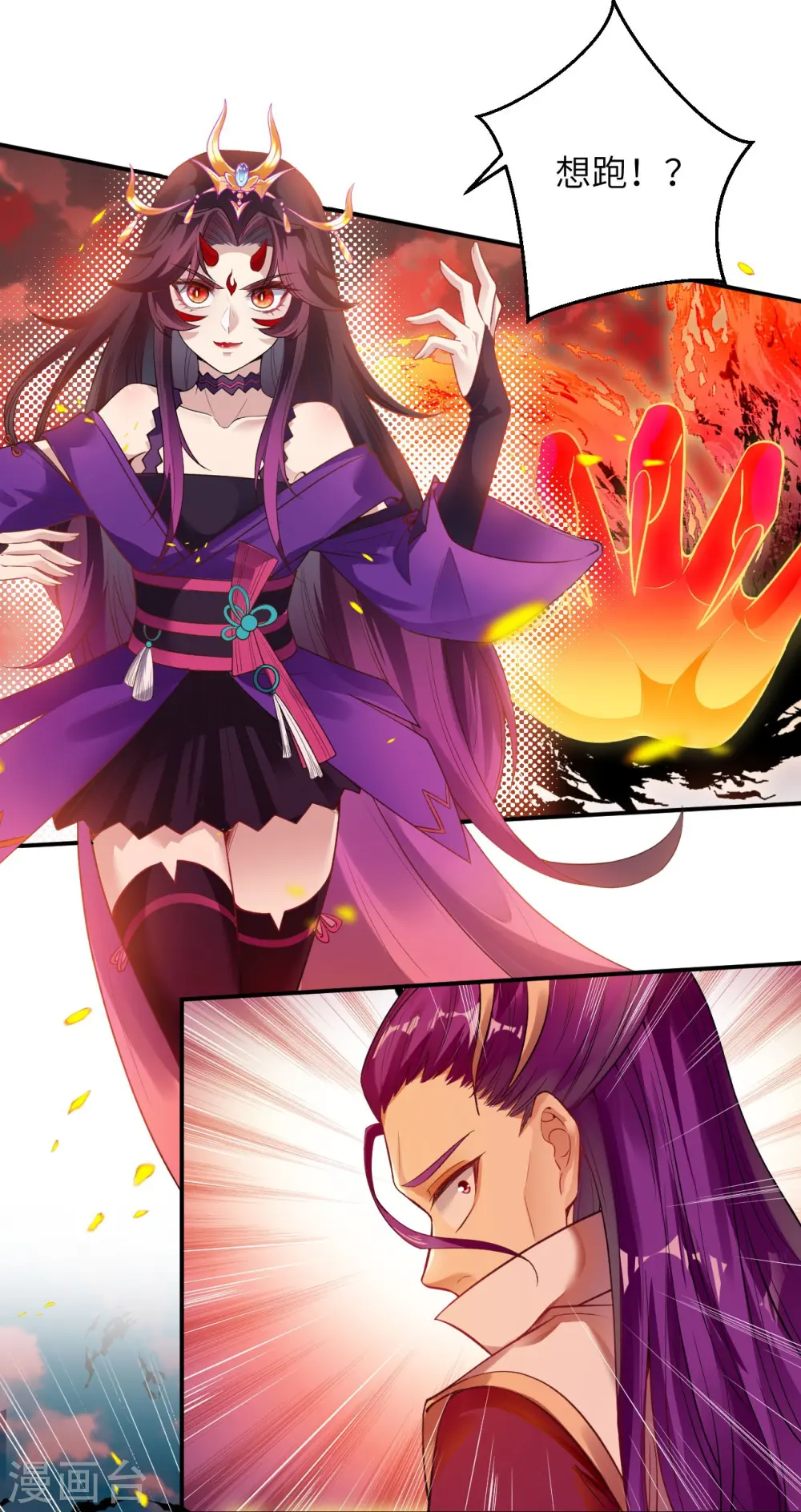 第379话 爆！ 第56页