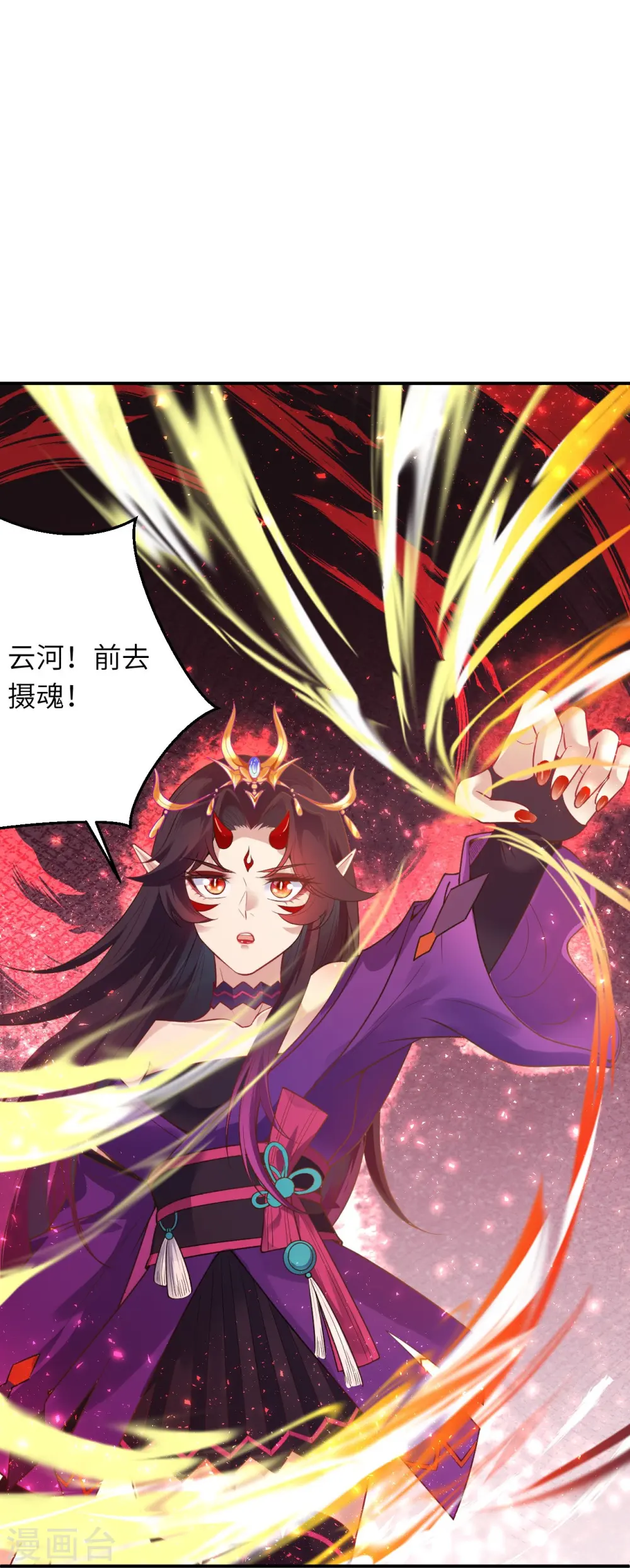 第379话 爆！ 第61页