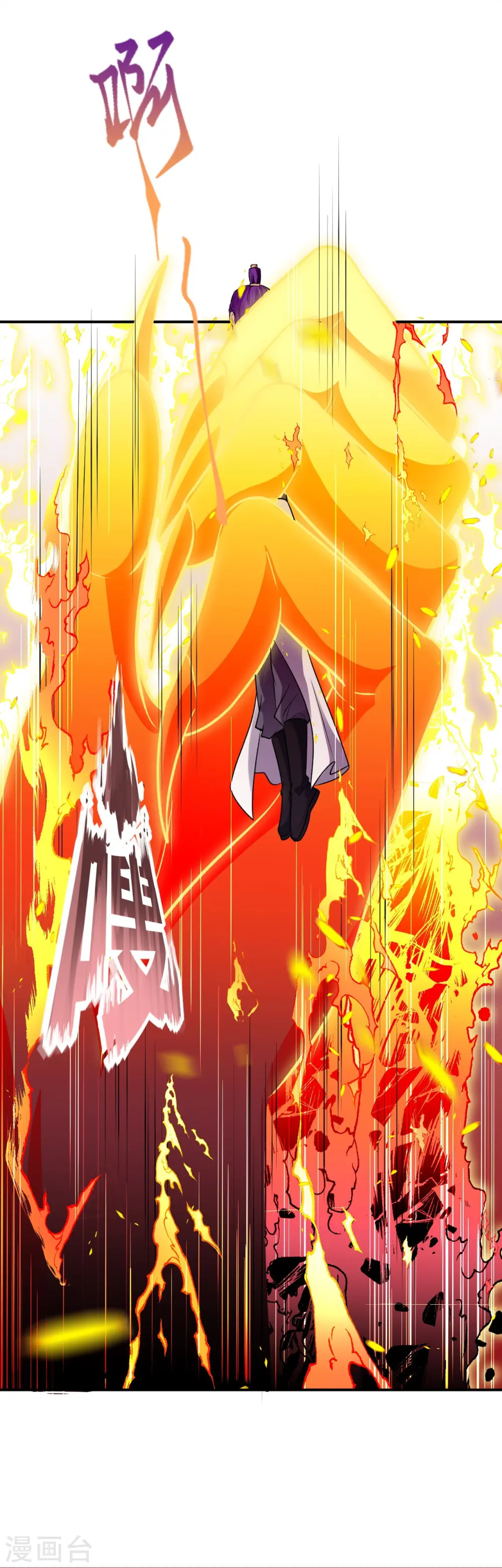 第379话 爆！ 第62页