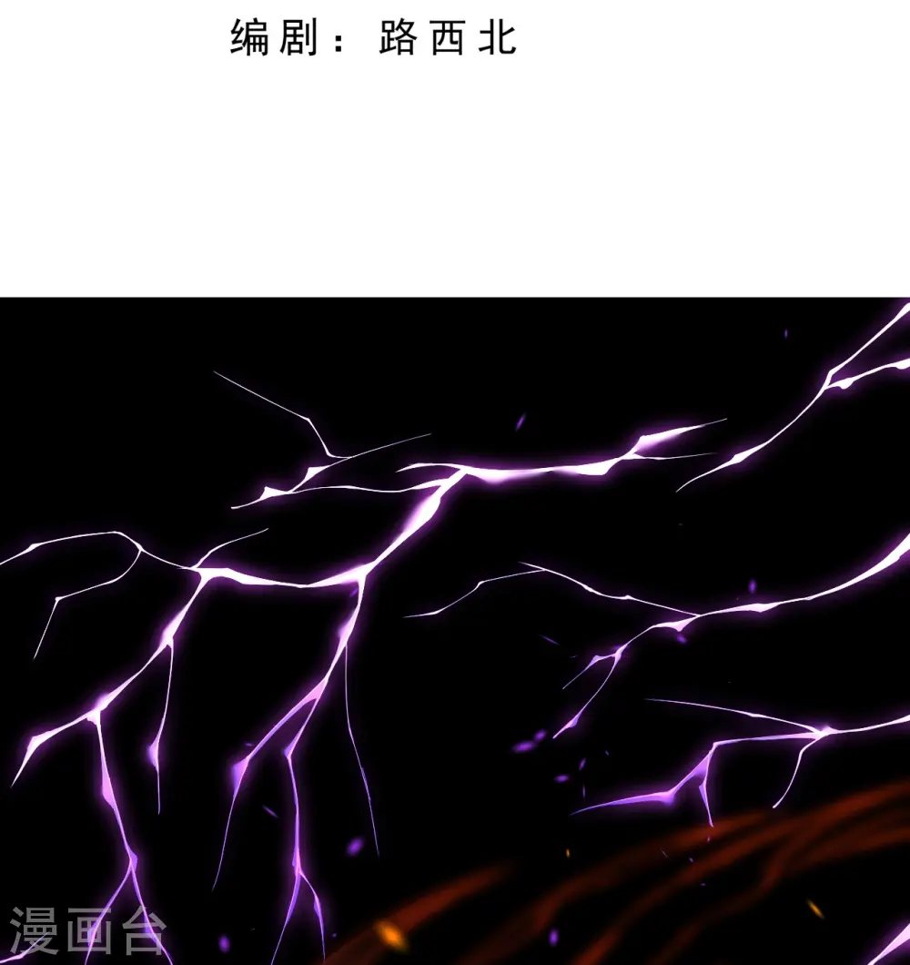 第378话 清君侧 第3页