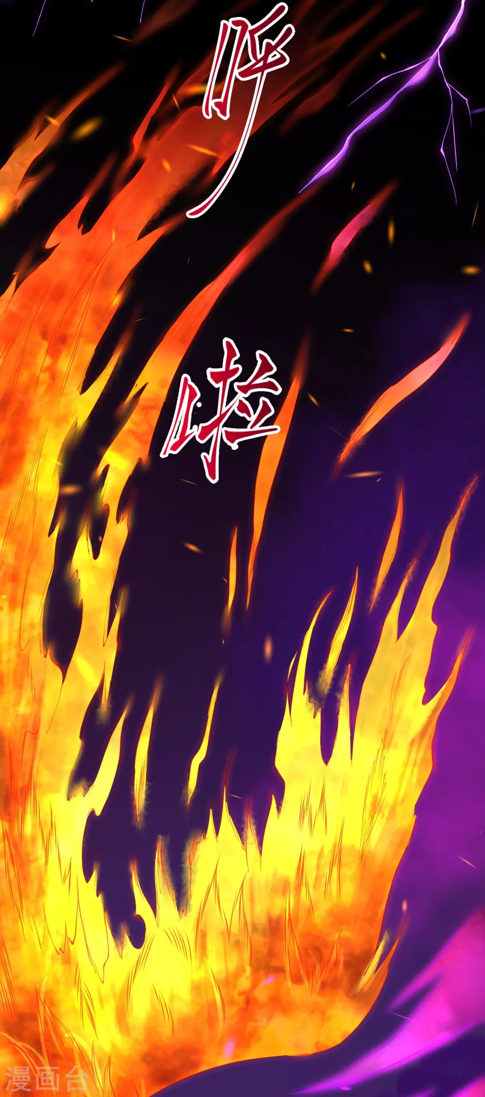 第378话 清君侧 第4页