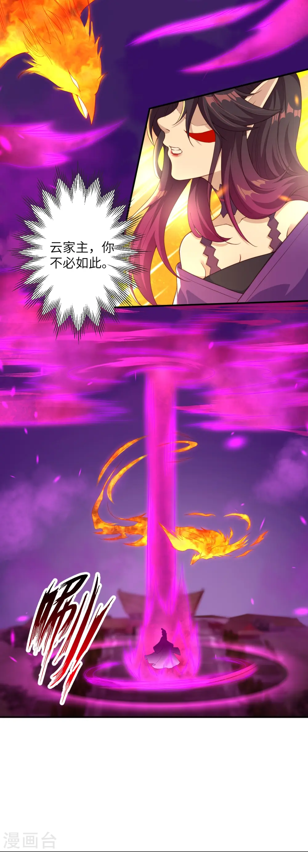 第378话 清君侧 第5页