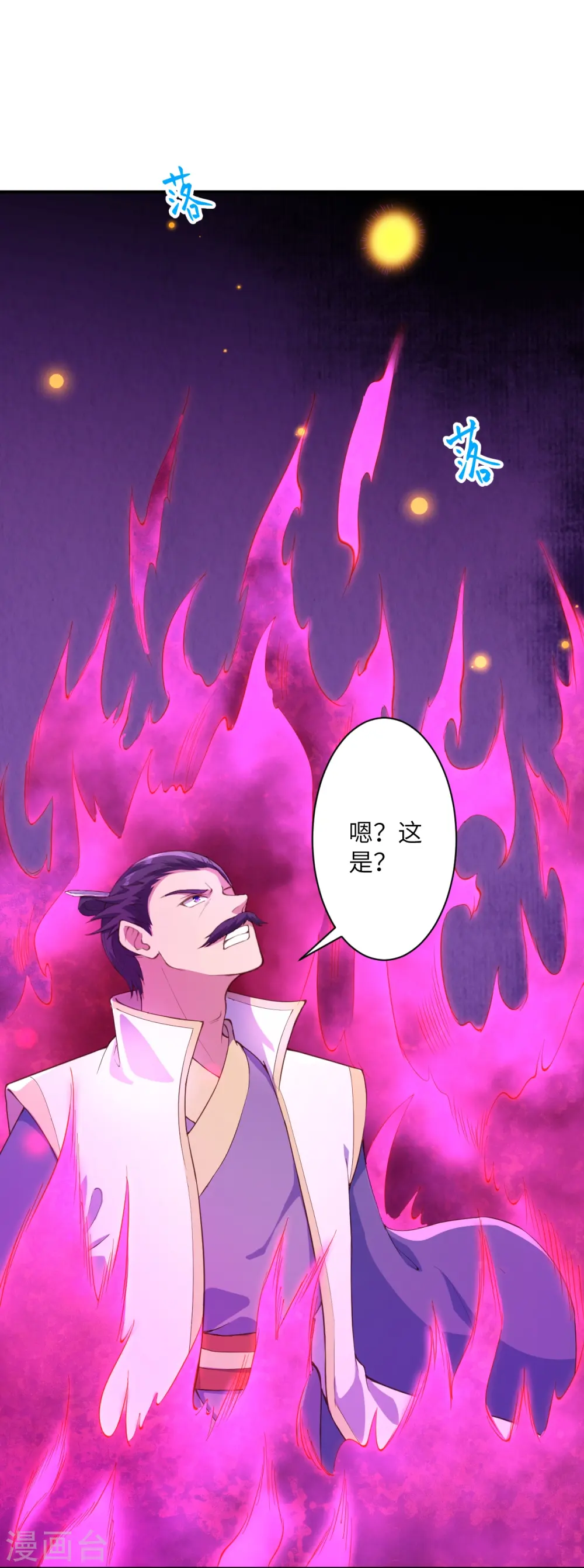 第378话 清君侧 第7页