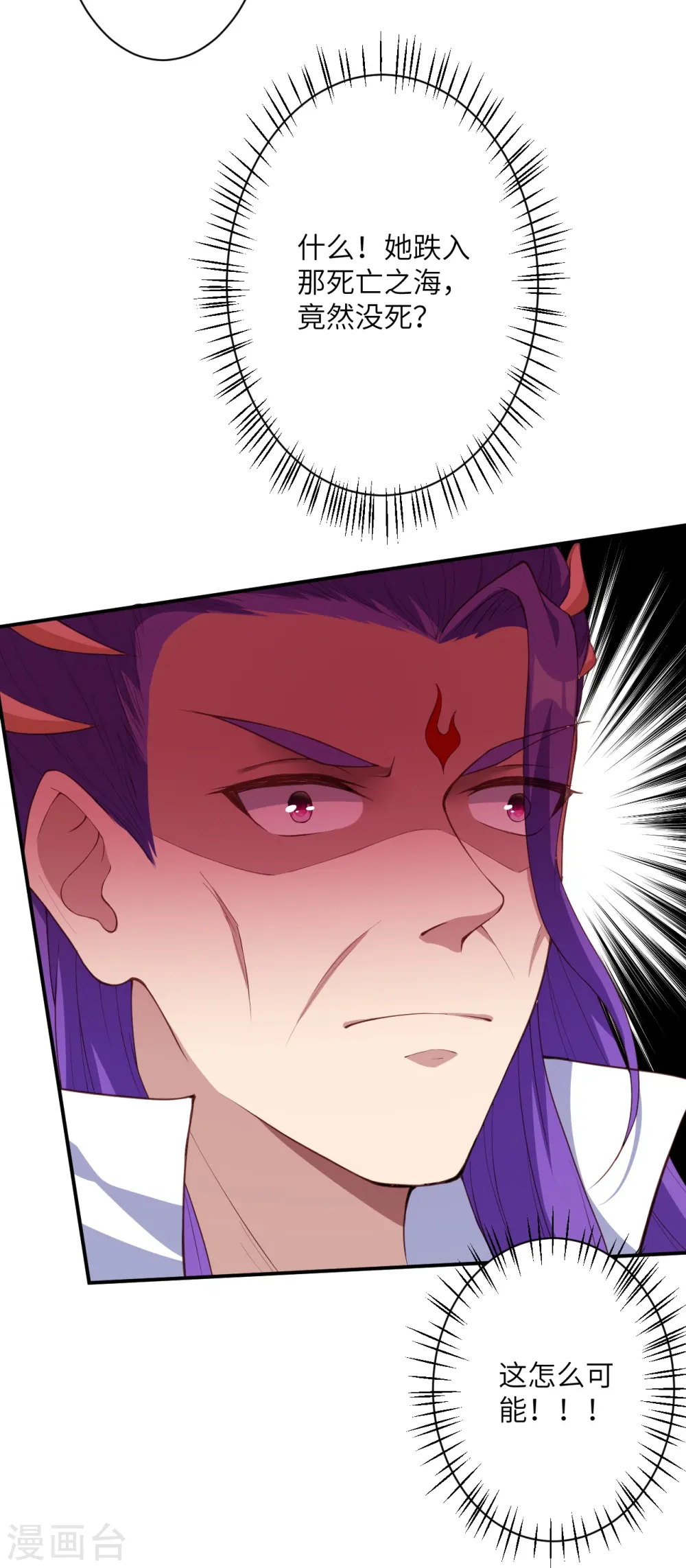 第378话 清君侧 第13页