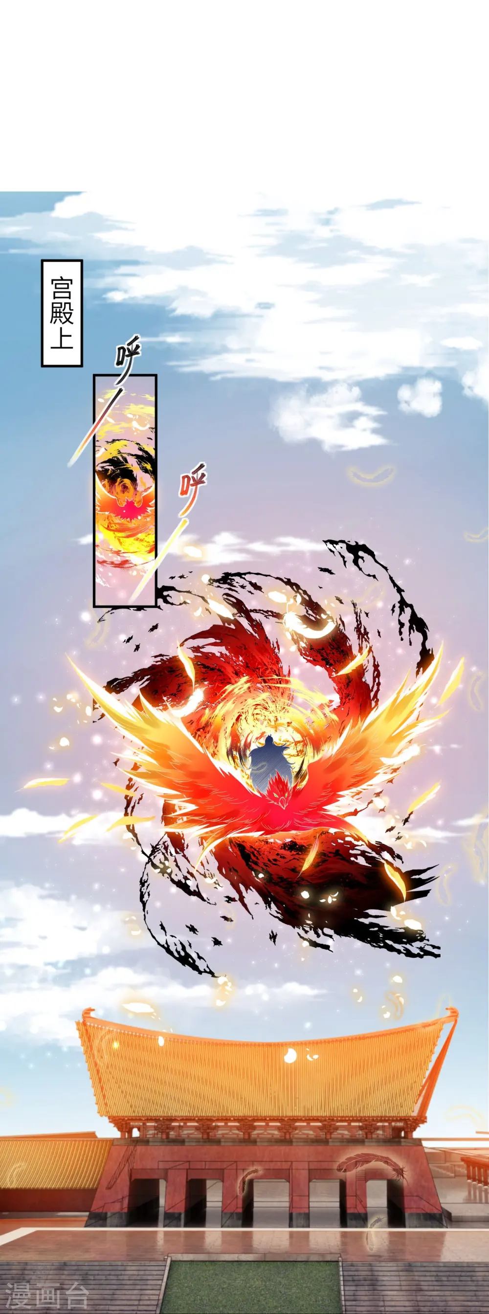 第378话 清君侧 第14页