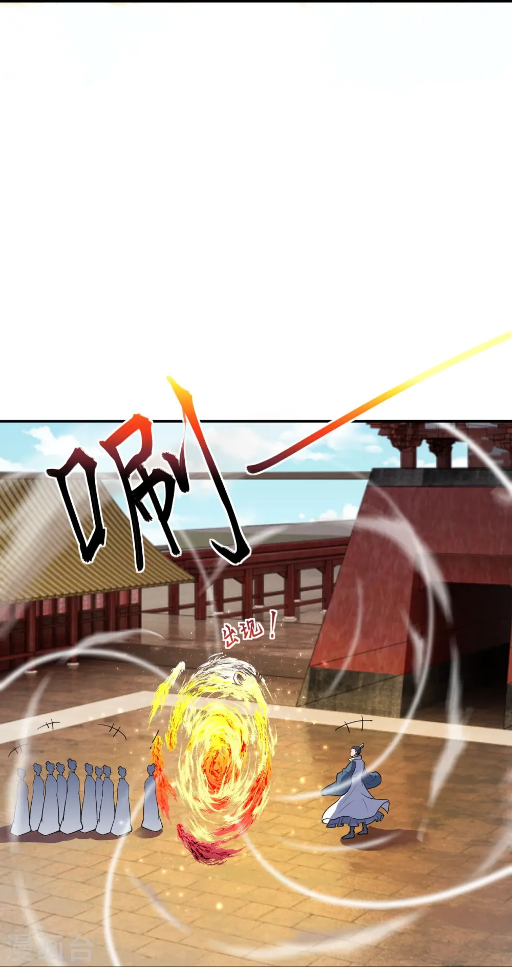 第378话 清君侧 第16页