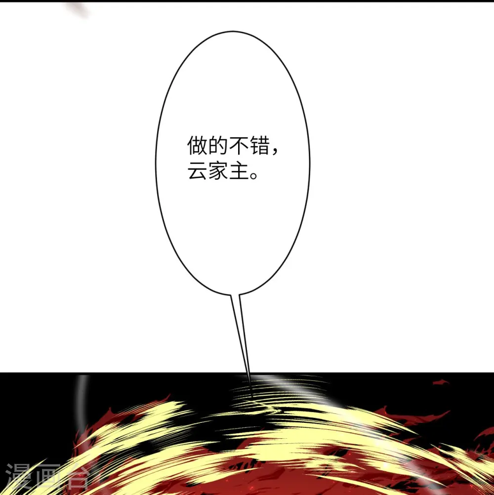 第378话 清君侧 第17页