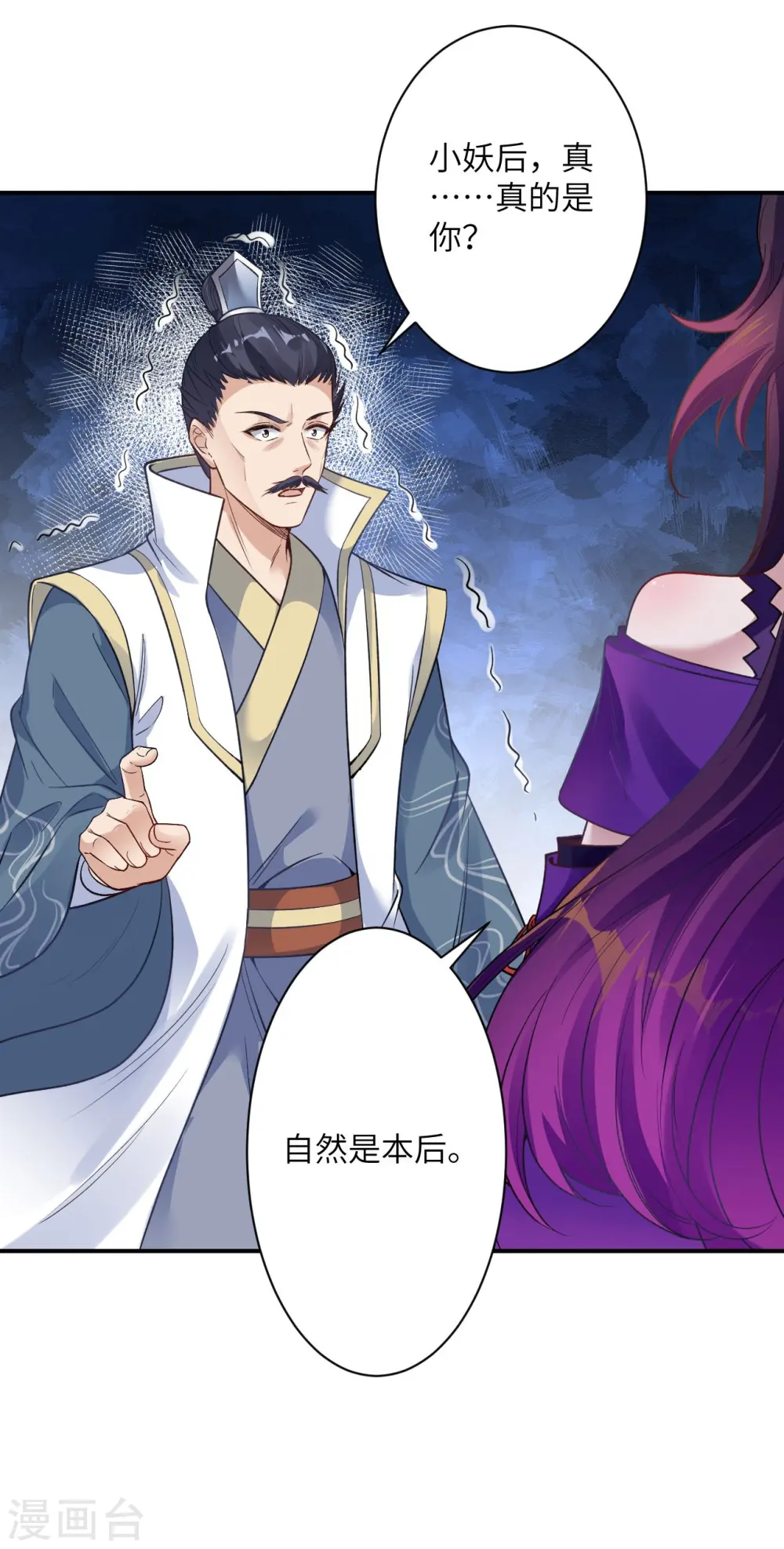 第378话 清君侧 第19页
