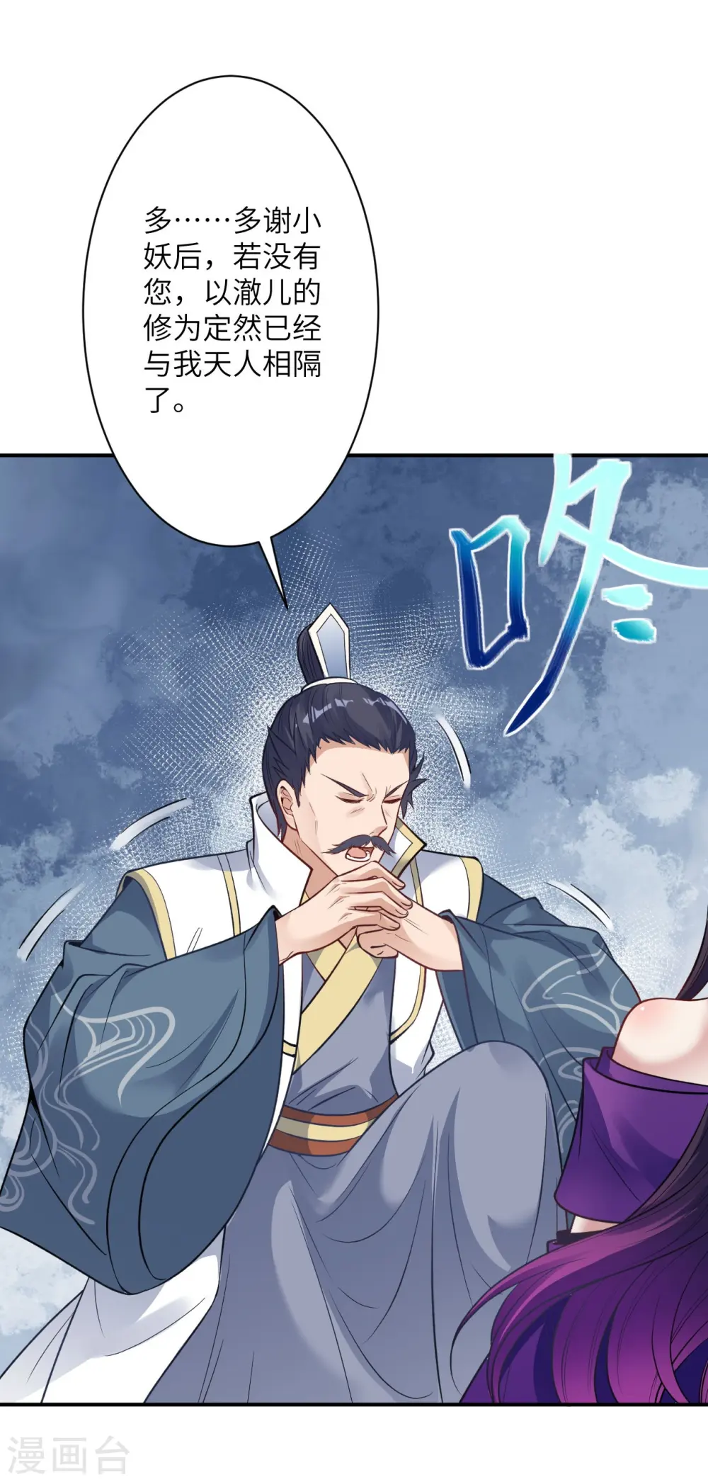 第378话 清君侧 第21页