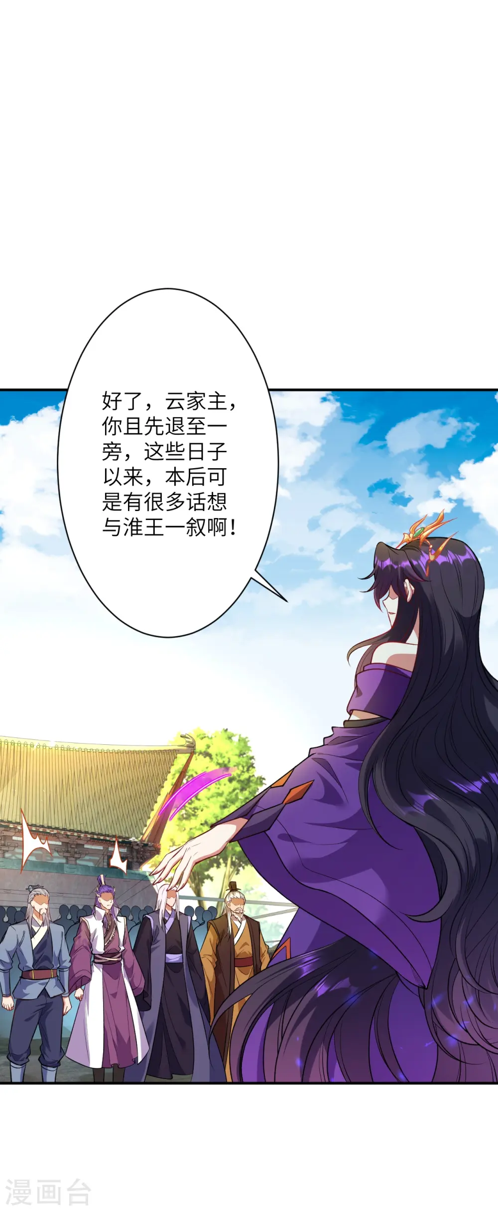 第378话 清君侧 第23页