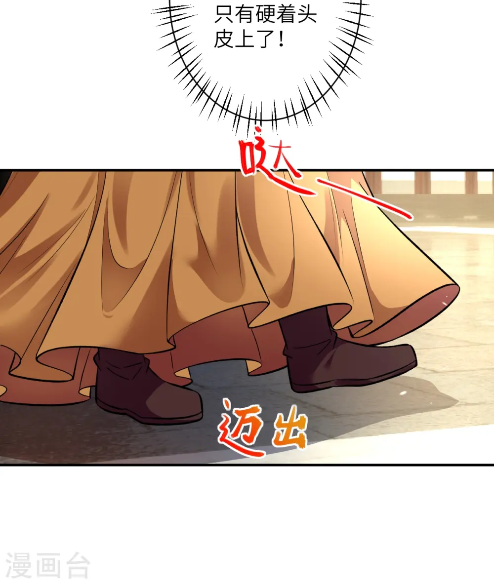 第378话 清君侧 第25页