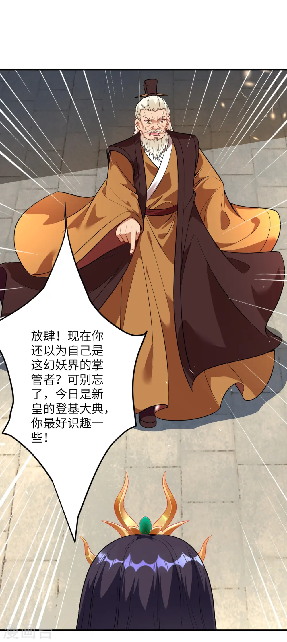 第378话 清君侧 第26页