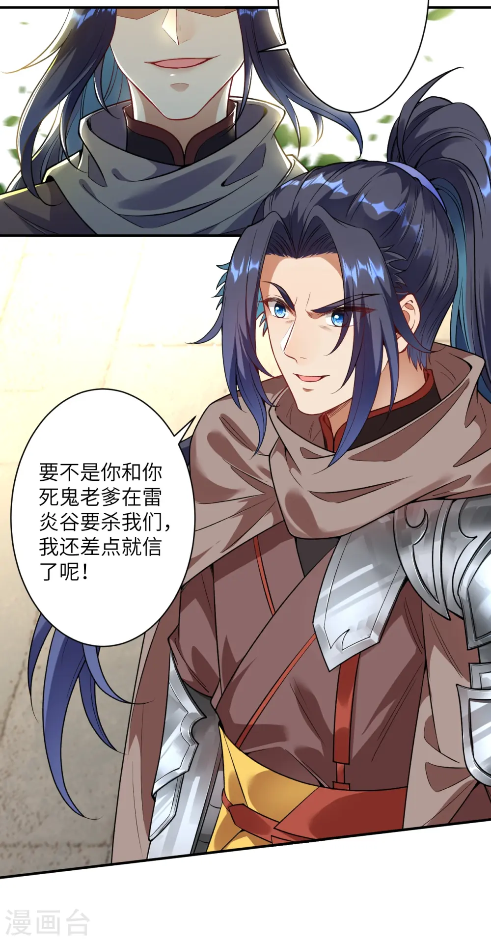 第378话 清君侧 第29页