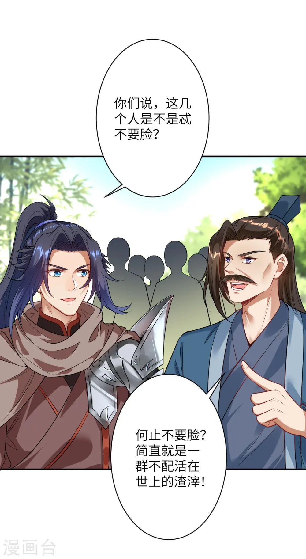 第378话 清君侧 第30页