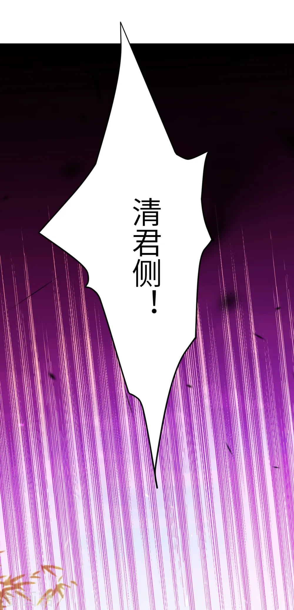 第378话 清君侧 第32页