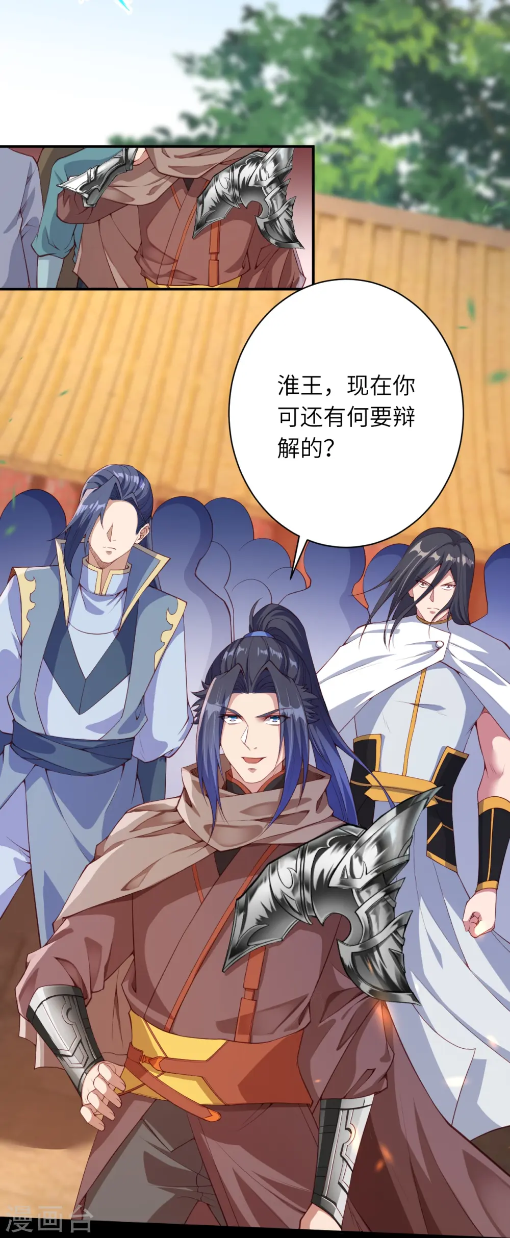 第378话 清君侧 第35页