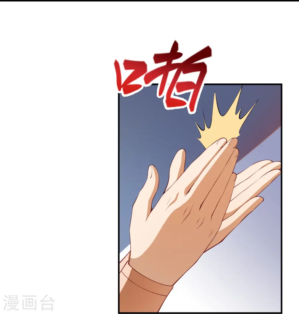 第378话 清君侧 第38页