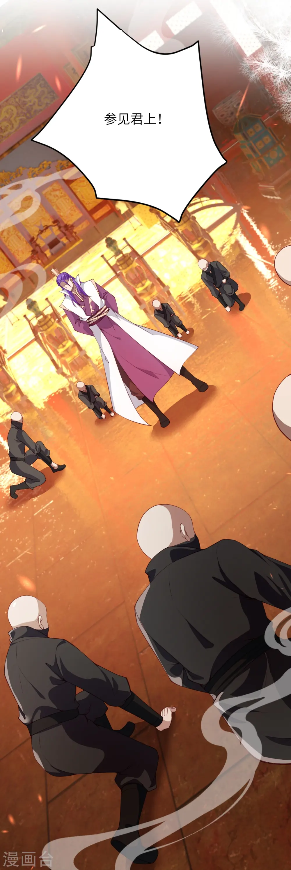 第378话 清君侧 第40页