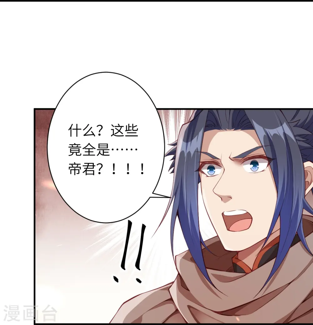 第378话 清君侧 第41页