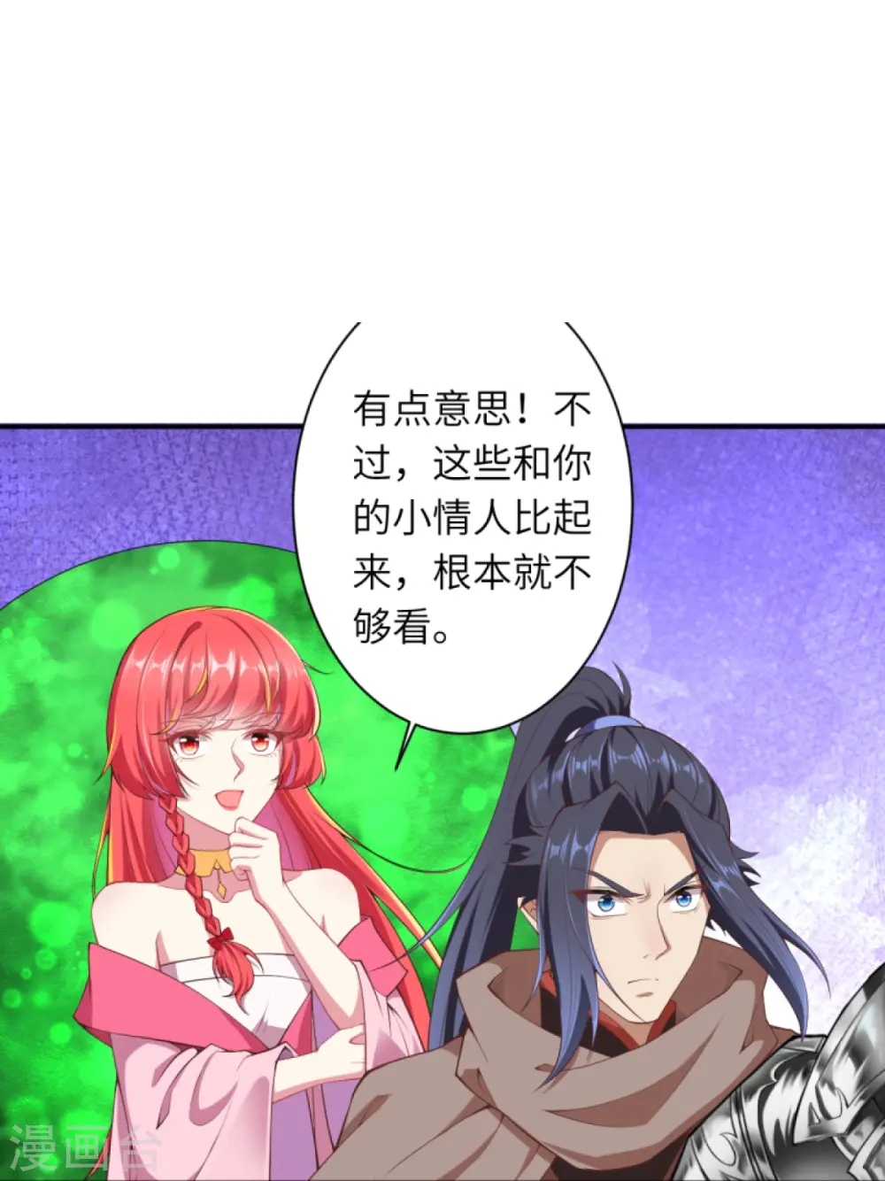第378话 清君侧 第42页