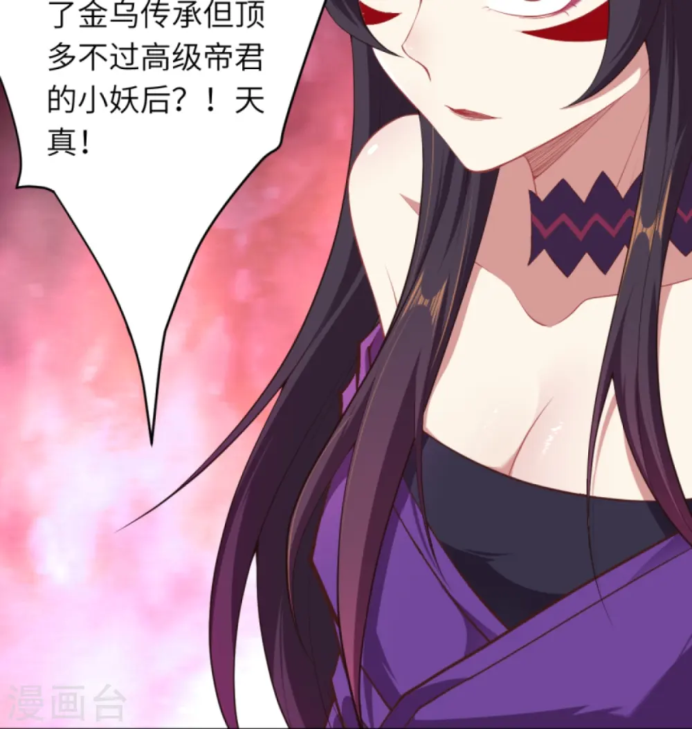 第378话 清君侧 第45页