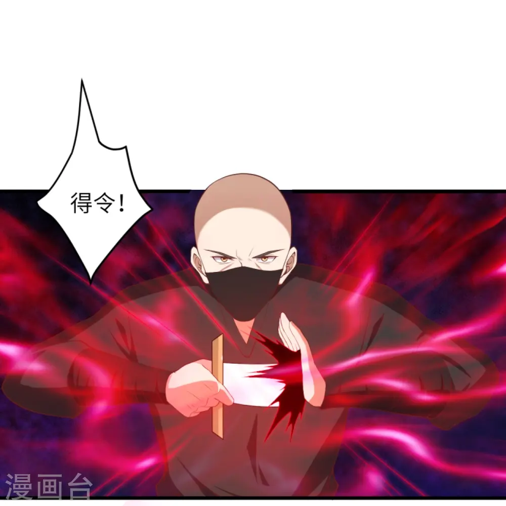 第378话 清君侧 第47页
